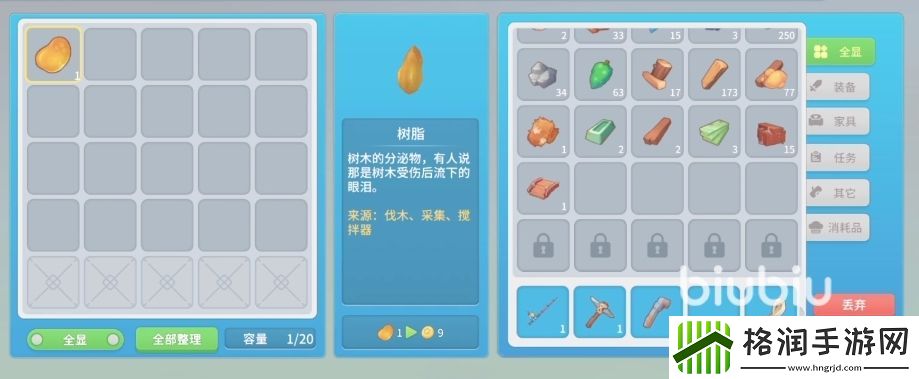 波西亚时光手游怎么钓鱼