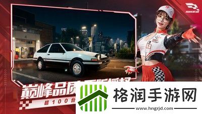 巅峰极速2024最新礼包码整合