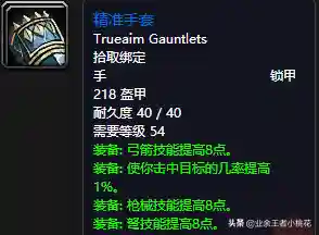 黑石塔下层掉落