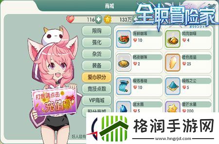 全职冒险家爱心帮帮帮