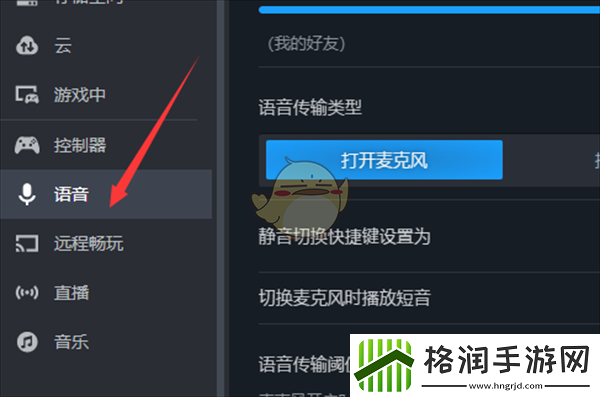 steam怎么消除回声