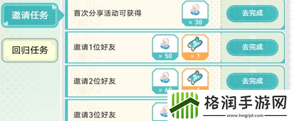 崩坏星穹铁道重返群星之旅网页活动怎么做