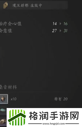 燕云十六声武器淬火怎么玩