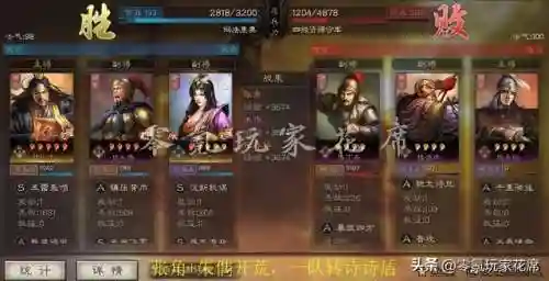 张角开荒怎么搭配阵容好