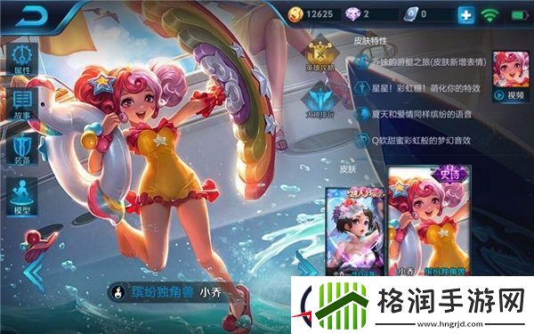 王者荣耀