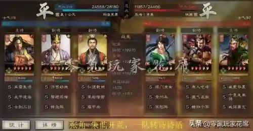 张角开荒怎么搭配阵容好