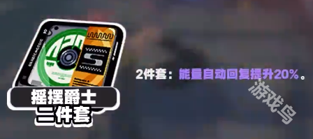 绝区零苍角驱动盘怎么配