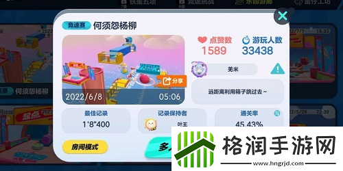 蛋仔派对何须怨杨柳怎么玩