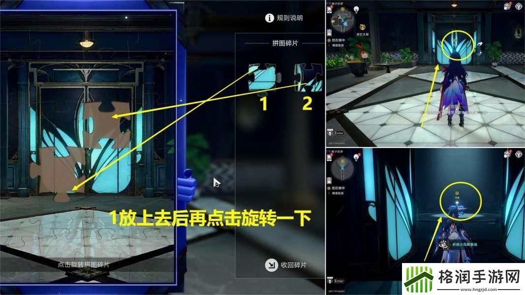 崩坏星穹铁道犹在镜中怎么做