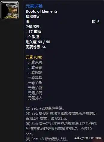 黑石塔下层掉落