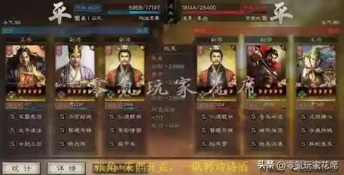 张角开荒怎么搭配阵容好