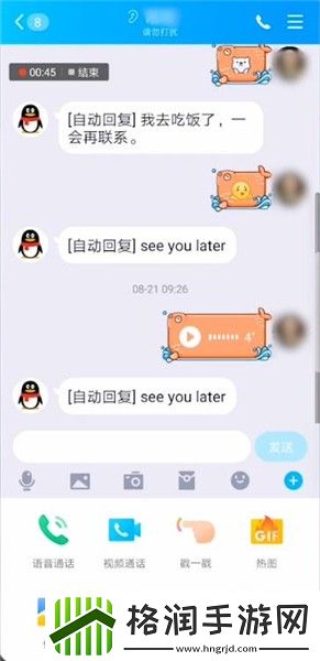 qq怎么一起听音乐