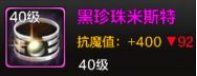 地下城与勇士起源阿修罗装备搭配推荐什么