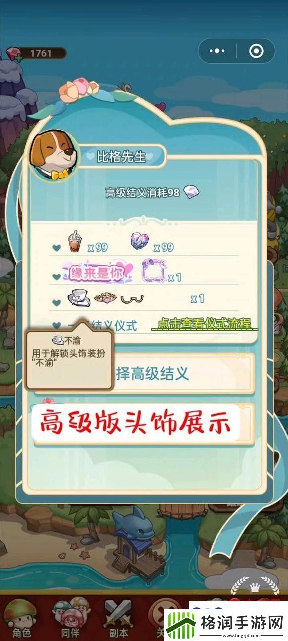 冒险大作战婚礼三种档次的礼物分享