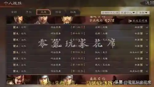 张角开荒怎么搭配阵容好