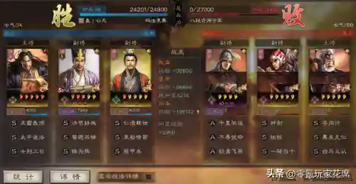 张角开荒怎么搭配阵容好