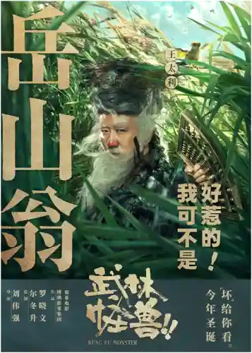 武林怪兽推荐阵容搭配图片