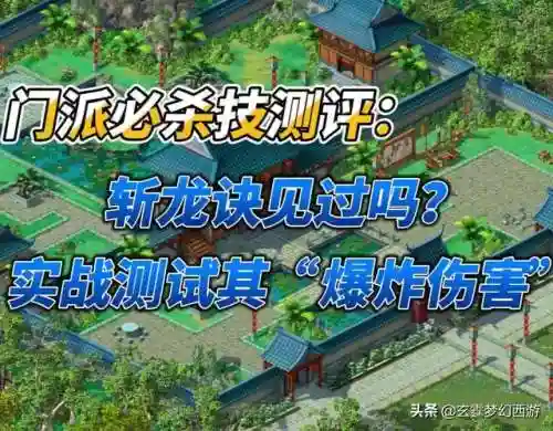 斩龙诀怎么搭配阵容