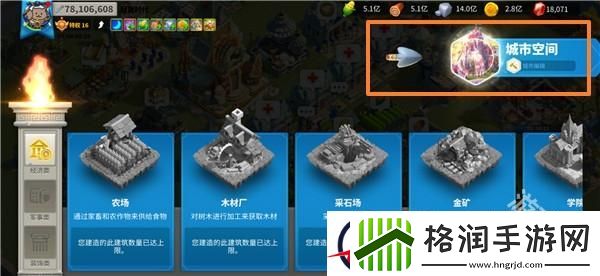 万国觉醒城市布局怎么复制别人的
