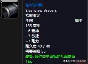 黑石塔下层掉落