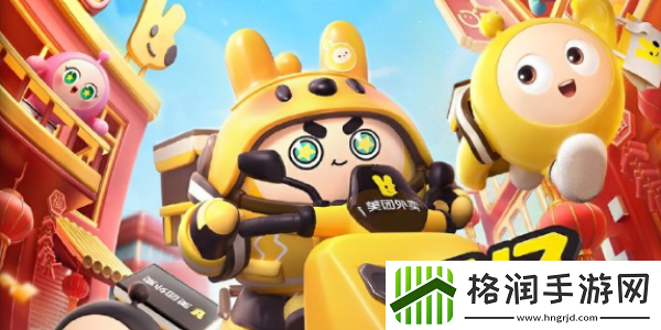 蛋仔派对美团外卖车如何获取