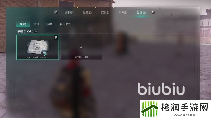 七日世界建家设计图怎么获取