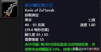 黑石塔下层掉落