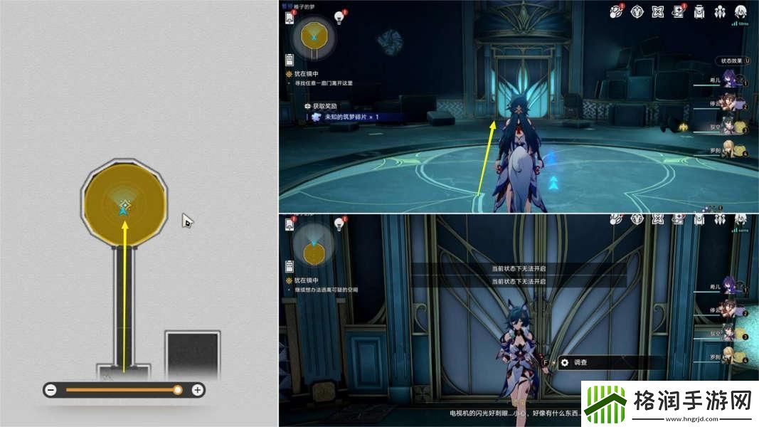 崩坏星穹铁道犹在镜中怎么做