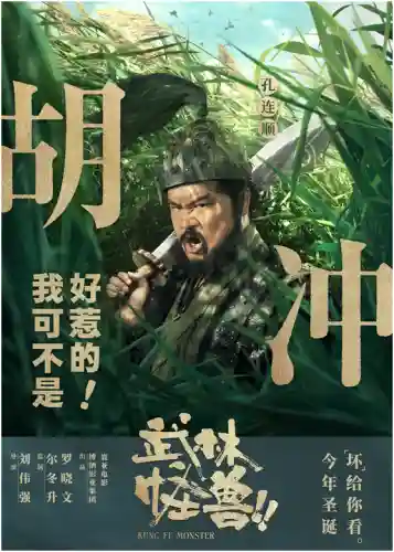 武林怪兽推荐阵容搭配图片