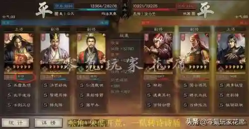 张角开荒怎么搭配阵容好