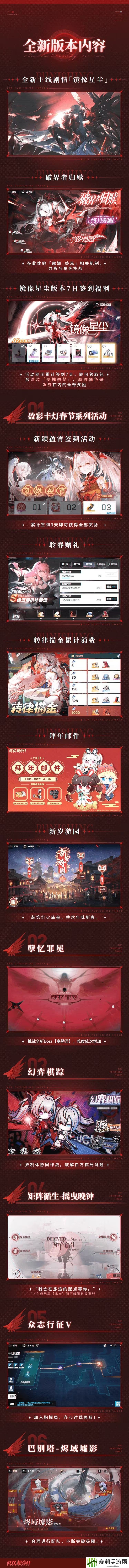 战双帕弥什露娜新机体上线时间一览