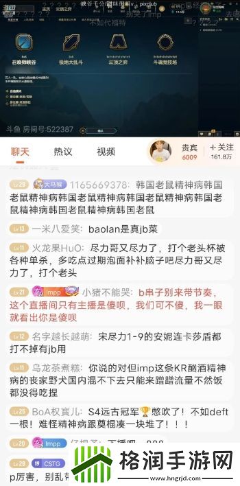 串子还是真黑IMP输掉与Uzi训练赛后满屏人身攻击单日弹幕5万条