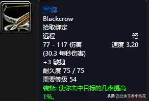 黑石塔下层掉落