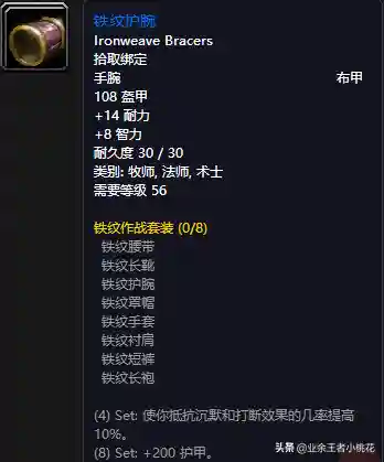 黑石塔下层掉落