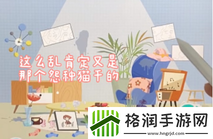 收纳达人案发现场怎么过