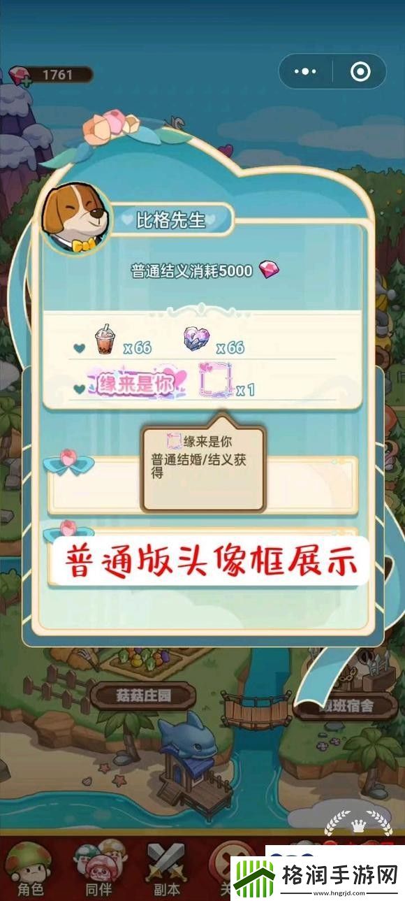 冒险大作战婚礼三种档次的礼物分享