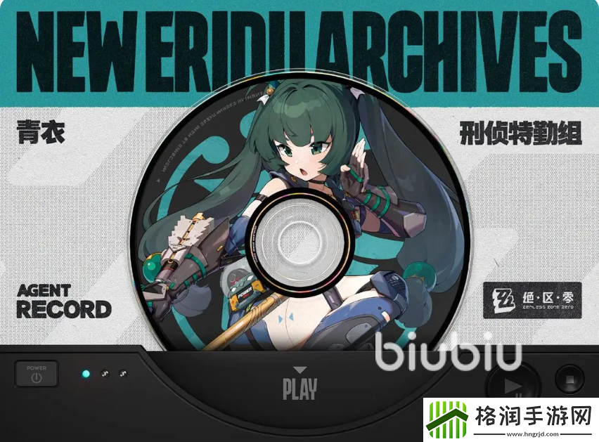 绝区零青衣怎么样