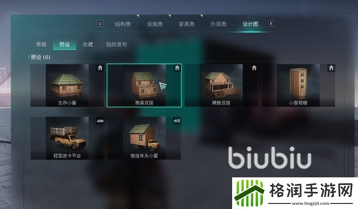 七日世界建家设计图怎么获取