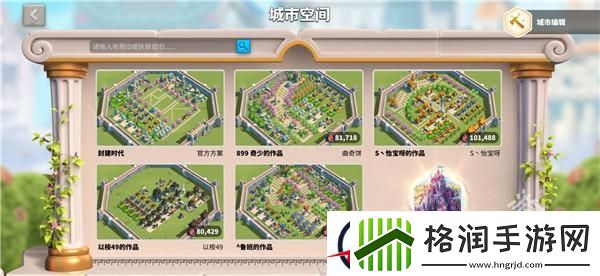 万国觉醒城市布局怎么复制别人的
