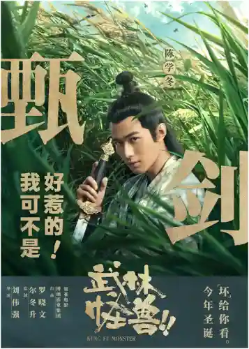 武林怪兽推荐阵容搭配图片