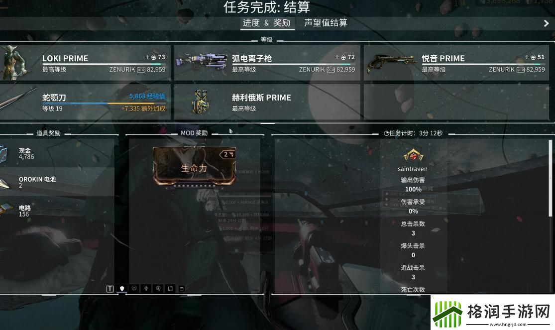 【星际战甲攻略】星际战甲回蓝竞技争霸秘笈