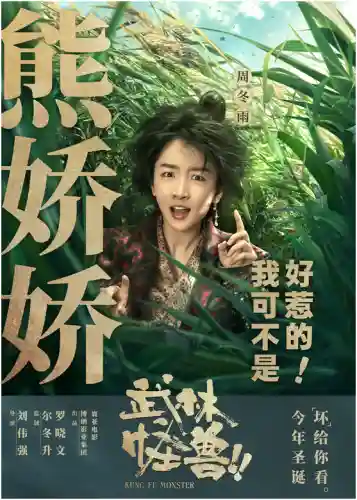 武林怪兽推荐阵容搭配图片