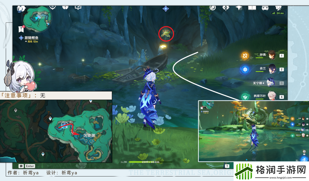 原神采撷掇拾沉玉浮琼任务攻略