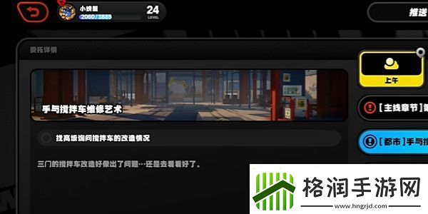 绝区零黑雁工地旧址乐于助人奖章2获取攻略