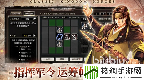 三国群英传国战版升级方法有哪些