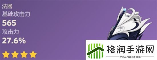 原神纯水流华需要的突破材料是什么