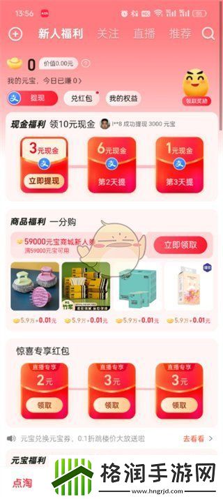 点淘免密支付在哪里关闭
