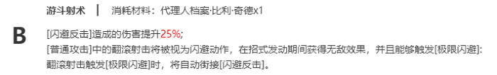 绝区零比利天赋强化是什么