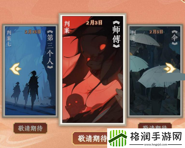 寻道大千寻道大侦探怎么玩