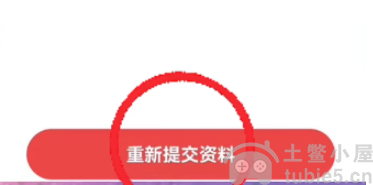 光遇实名认证怎么改